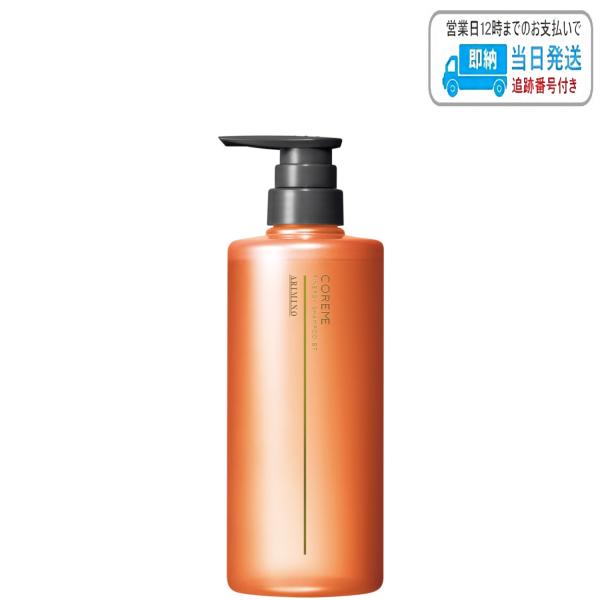 アリミノ コアミー フィナジー シャンプー BT 590ml LSC : B.F SHOP