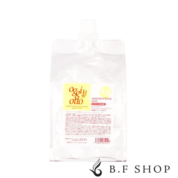 オッジィオット アーマーキューティクルアシッド 1000ml