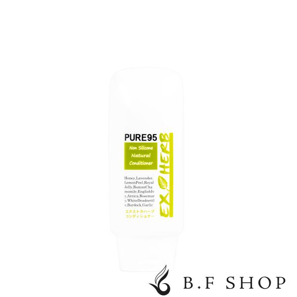 パーミングジャパン PURE95 ピュア95 EXハーブコンデショナー 250ml