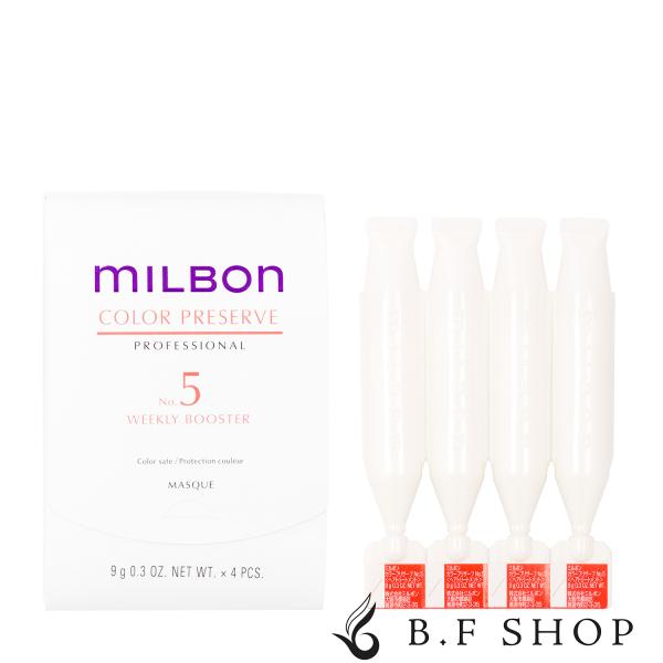 ミルボン カラーリザーブ No.5 ウィークリーブースター 9g x 4本