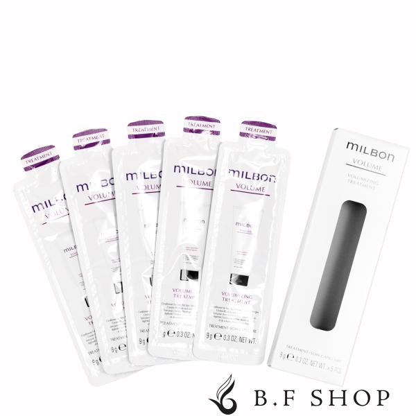 ミルボン ボリューマイジング トリートメント サッシェ 9g x 5包