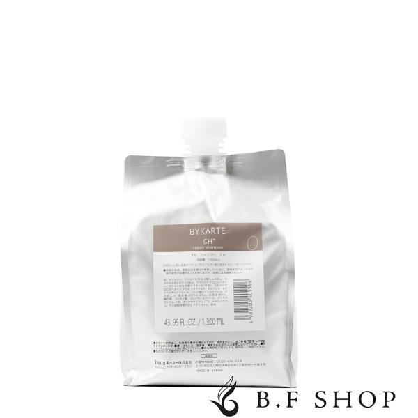 ホーユー バイカルテ リペアシャンプー CH+ 1300ml LSC : B.F SHOP