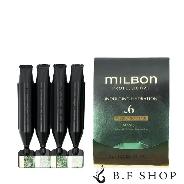 ミルボン インダルジング ハイドレーション No.6 ウィークリーブースター 9g x 4本 グローバル ミルボン プレミアムポジション milbon