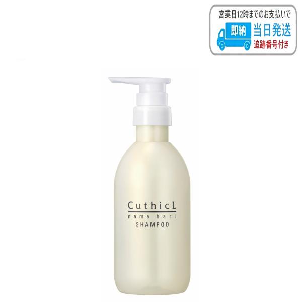 コスメイカー キューティクル 生ハリ シャンプー 400ml LSC : B.F SHOP