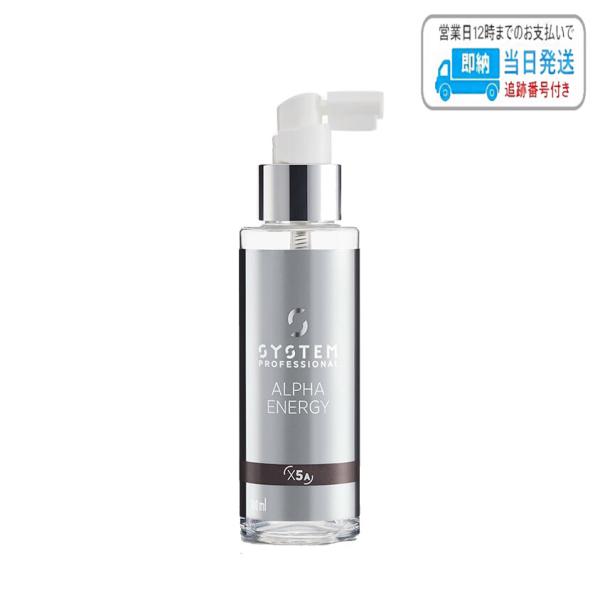 ウエラ　アルファENG ウエラ システムプロフェッショナル アルファエナジー 100ml LSC : B.F