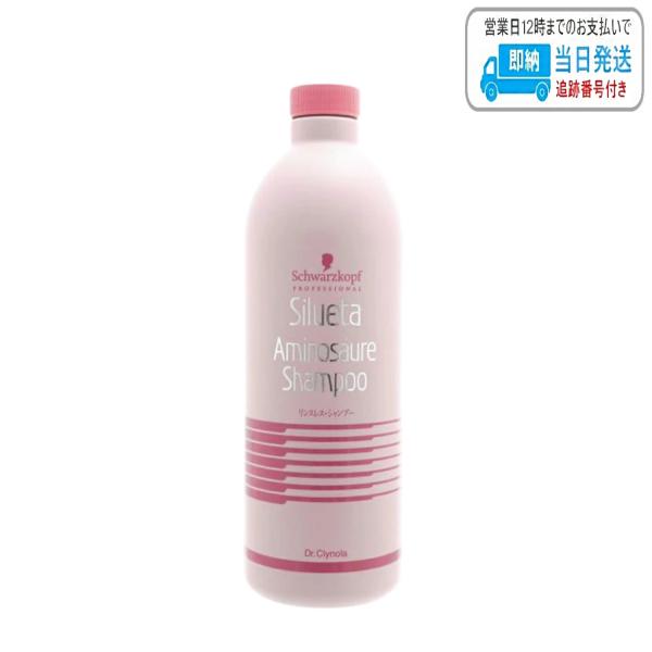 シュワルツコフ シルエタ アミゾーネ シャンプー 1000ml LSC