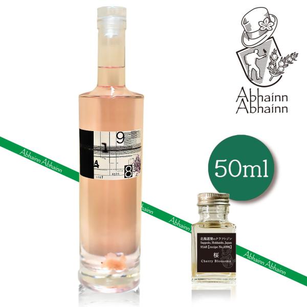 [Release date: January 10, 2023]気軽にお試しいただける５０ｍｌ小瓶シリーズ。自分だけの呑み比べセットができます。６本選んでギフトボックスと共にプレゼントに用にもできます。紅櫻蒸溜所が製造する「9148」シリー...