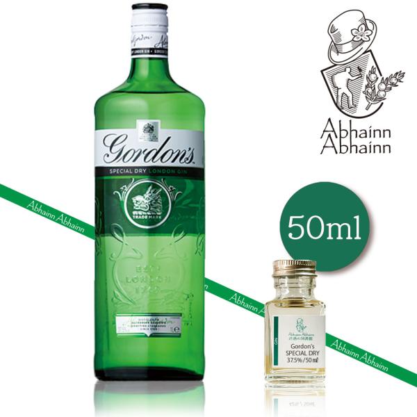 ゴードンジン グリーンボトル 50ml 小瓶 ロンドン