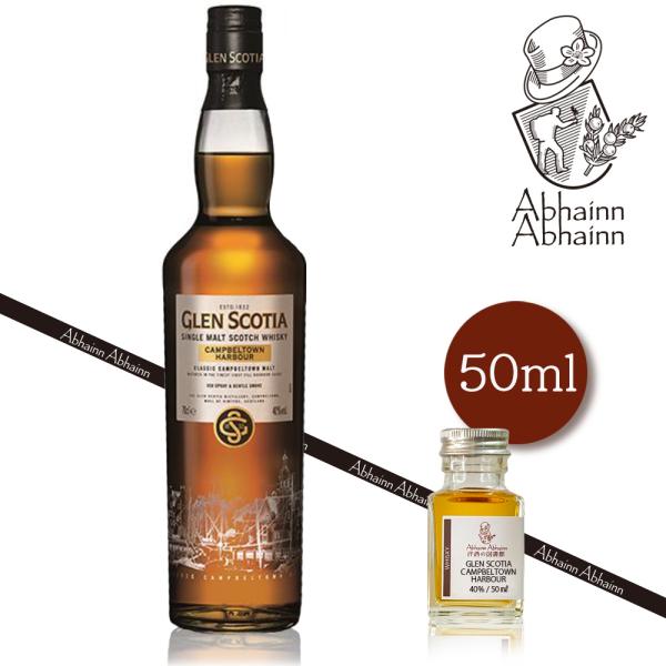 スプリングバンク＆キャンベルタウン地区蒸留所 ウイスキーセット 5本 スプリングバンク＆キャンベルタウン地区蒸留所 ウイスキー