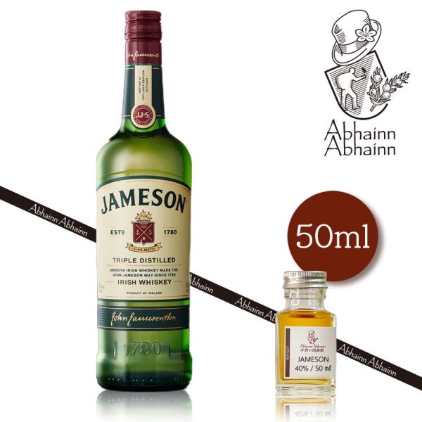 ジェムソン 50ml 小瓶 スタンダード アイリッシュウィスキー 40