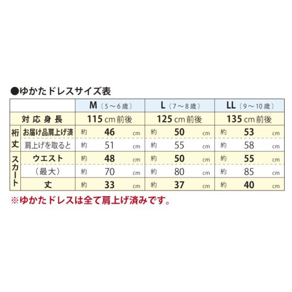 Sale 子供ゆかたドレス ロールケーキと薔薇柄 浴衣ドレス レース付 京都瑠璃雛菊 和服 キッズ 浴衣 子ども 女の子 単品 115cm 125cm 135cm Buyee Buyee Japanese Proxy Service Buy From Japan Bot Online