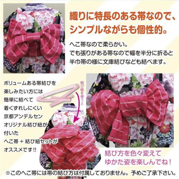 兵児帯 へこおび 簡単帯結び シャリ感 涼しげ ふわふわ可愛い オリジナルゆかた帯 ドレス帯 Buyee Buyee 提供一站式最全面最专业现地yahoo Japan拍卖代bid代拍代购服务 Bot Online