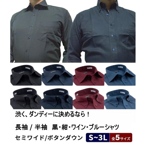 ダークブルーソックスとネイビー長袖シャツセット abiti_52-53-br