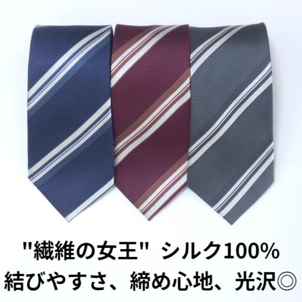 シルク100% ジャガード ネクタイ ストライプ 通常幅 絹100％ 正絹 シルク100％ 結婚式 送料無料