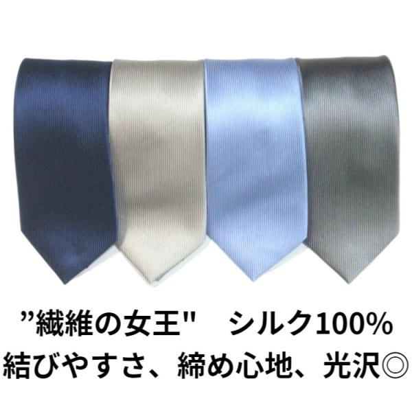 シルク100% ジャガード ネクタイ 無地 通常幅 絹100％ 正絹 8cm 送料無料