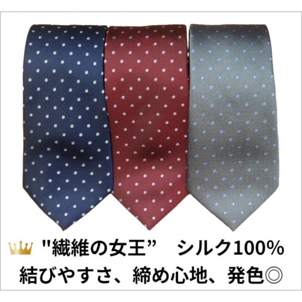 シルク100% ジャガード ネクタイ ドット柄 通常幅 絹100％ 正絹 シルク100％ 結婚式 紺 ネイビー 8cm 送料無料