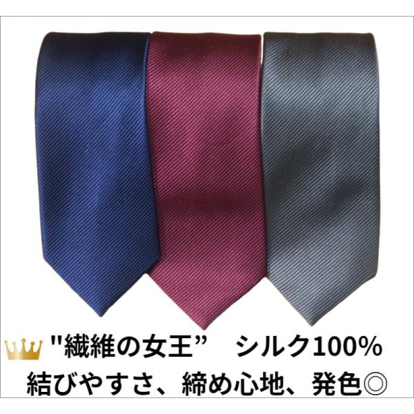 シルク100% ジャガード ネクタイ 無地 通常幅 絹100％ 正絹 8cm 送料無料
