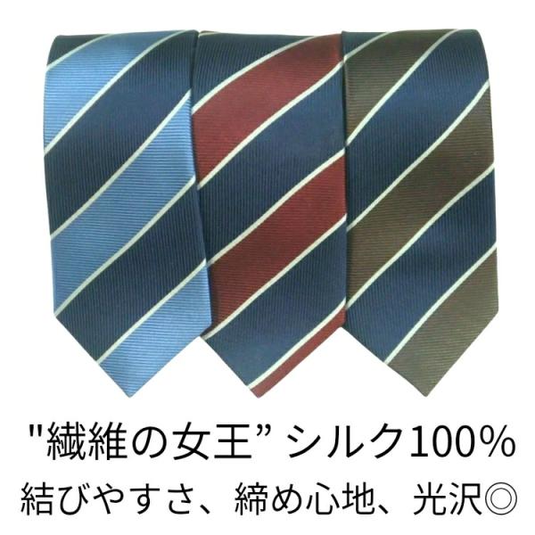 シルク100％ ジャガード ネクタイ ストライプ 通常幅 絹100％ 正絹 シルク100％ 結婚式 送料無料