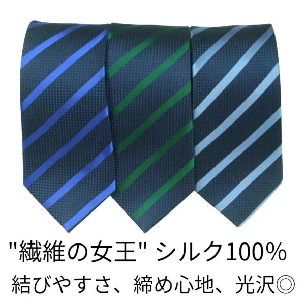 シルク100％ ジャガード ネクタイ ストライプ 通常幅 絹100％ 正絹 シルク100％ 結婚式 送料無料
