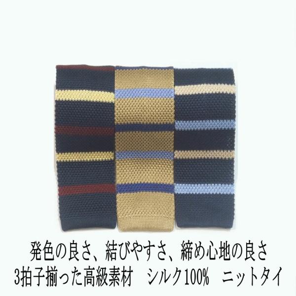 シルク100% ニットタイ ボーダー柄  クールビズ ナロータイ メンズ 正絹  ネクタイ 絹100％ ネイビー ワイン ブラック 送料無料