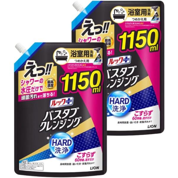 ・こすらず60秒待つだけで湯アカ・皮脂汚れをしっかり落とせる。・密着泡が浴槽全体に広がり、こびりついた汚れも徹底洗浄。・HARDタイプならではの強力洗浄力で、頑固な汚れに対応。・除菌・ウイルス除去・防カビ効果で清潔な浴槽をキープ。