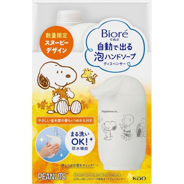 ・手をかざすだけで泡が自動で出るオートディスペンサーポンプに触れずに使えるため、家族みんなで清潔に手洗いができます。小さなお子さまでも使いやすい設計です。・ 殺菌成分配合の泡ハンドソープ［医薬部外品］きめ細かい泡が汚れや菌をしっかり洗い流し...