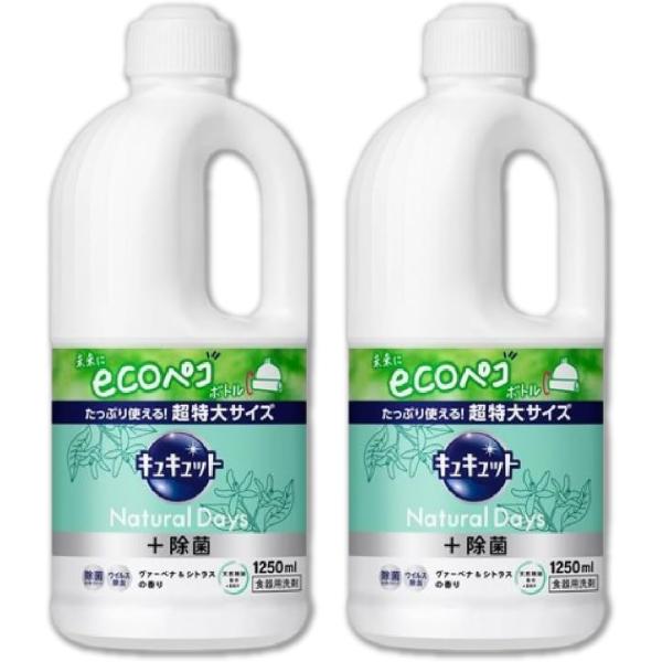 【商品説明】キュキュット NaturalDays＋除菌 ヴァーベナ＆シトラスの香りは、強力な除菌効果を持ちながら、自然由来成分を使用した食器用洗剤です。爽やかな香りが漂い、清潔感のある洗い上がりを実現します。【用途】この洗剤は、食器、調理器...