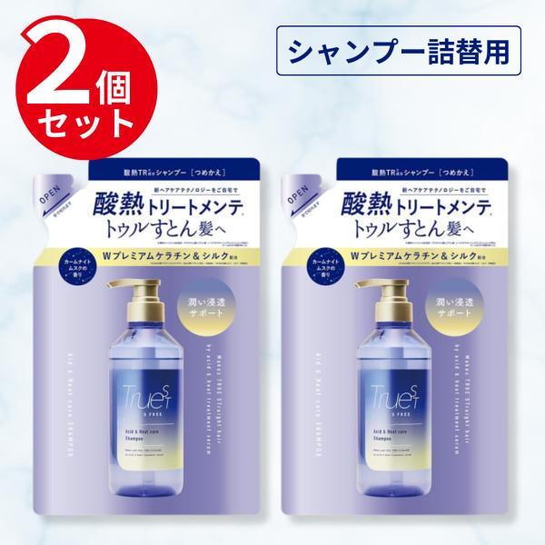 コスメテックスローランド（COSMETEX ROLAND） 【詰替用2個セット