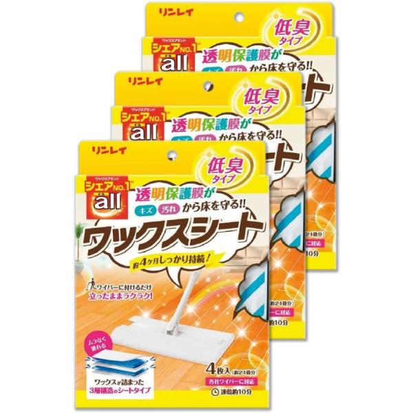 【簡単にワックスがけができるシートタイプ】シートにワックスが含まれているため、モップや雑巾に取り付けて拭くだけで手軽にフローリングのワックスがけが可能です。初心者でも簡単に使えます。【フローリングを美しく保つ光沢仕上げ】ワックス成分が床に均...