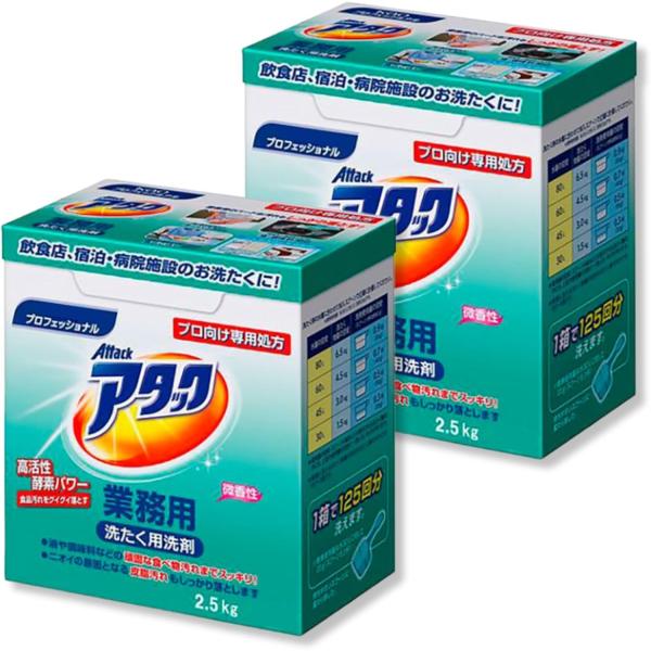 他サイト： アタック 業務用 洗濯洗剤 粉末タイプ 2.5kg×2個 強力洗浄 抗菌消臭 大容量 爆買の商品画像