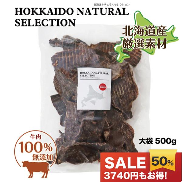牛干し肉 ビーフジャーキー 犬 おやつ 国産 無添加 牛肉100% 犬用 国産 無添加 牛肉 牛干し肉 ジャーキー おやつ ペット 犬