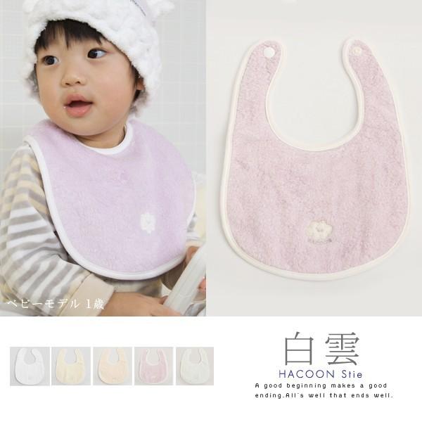 今治タオル（imabari towel） 白雲 ベビースタイ ビブ 日本製 ギフト