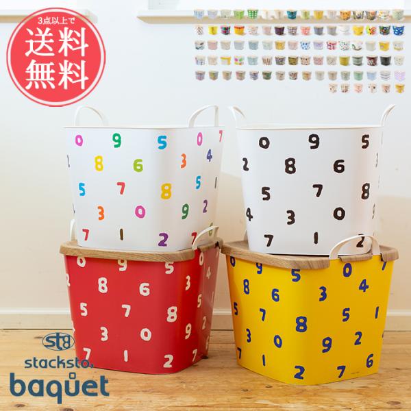 スペースを無駄にしない四角い形。細部にまでこだわったデザイン。素材の柔らかさによってもたらされる安全性と機能性。当店でも人気の万能収納ボックス「baquet」に人気ブランドデザインが登場しました。◆サイズ(約)：Mサイズ/25L w335×...