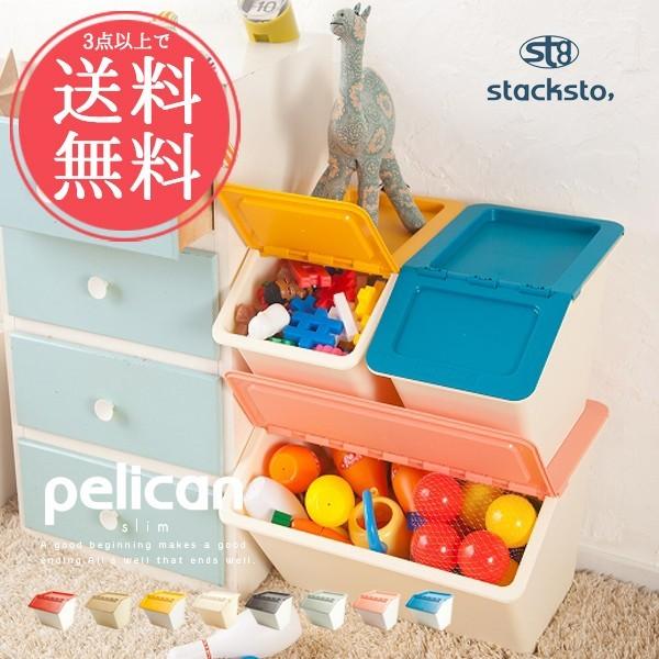 pelican（stacksto.） 収納ケース スタックストー ペリカン スリム 