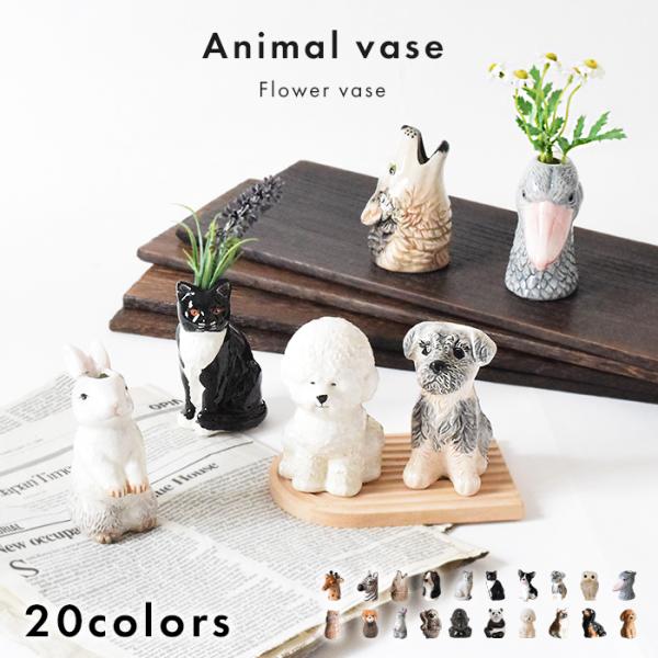 abloom_ef-animalvase