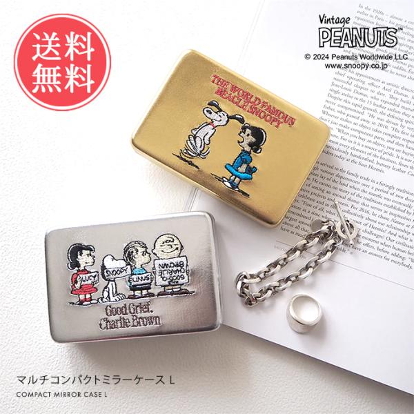 Peanuts&Co. ケース HEMING'S（ヘミングス） PEANUTS スヌーピー マルチコンパクトミラー
