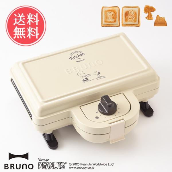 スヌーピー Bruno ホットサンドメーカー ダブル 送料無料 Hochhinaus De