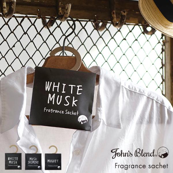 透明の外袋パッケージから取り出し、内袋の封は開けずにそのまま、お部屋・オフィス・玄関・クローゼット・トイレ・車内等、お好きなところでご使用可能。しっかり香る＆嬉しい消臭成分入りで衣類の香り付けにもなり、おすすめです。置いていてもインテリアに...