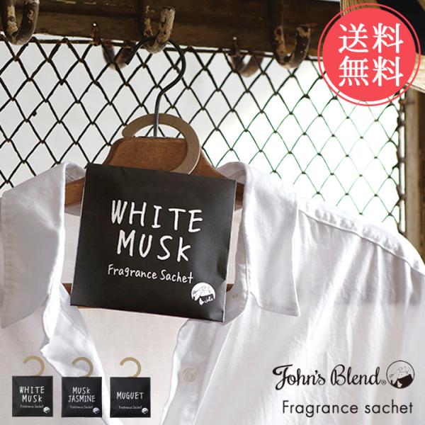 透明の外袋パッケージから取り出し、内袋の封は開けずにそのまま、お部屋・オフィス・玄関・クローゼット・トイレ・車内等、お好きなところでご使用可能。しっかり香る＆嬉しい消臭成分入りで衣類の香り付けにもなり、おすすめです。置いていてもインテリアに...