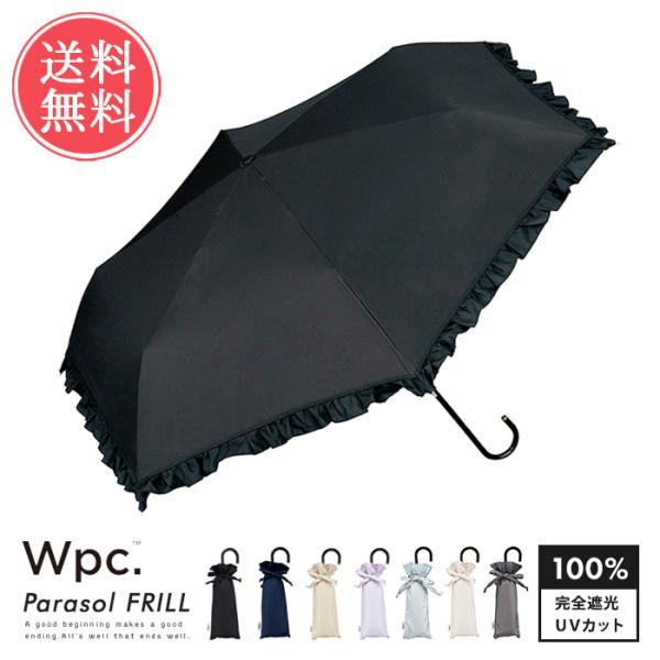 wpc Wpc. 日傘 折りたたみ傘 クラシックフリル 晴雨兼用 レディース 完全遮光 遮光 遮熱 UVカット umfr 送料無料