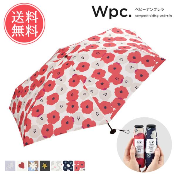 Wpc. w.p.c. ベビーアンブレラ 雨傘 折りたたみ傘 折り畳み レディース 晴雨兼用 UVカット 小さい 軽量 50cm 送料無料