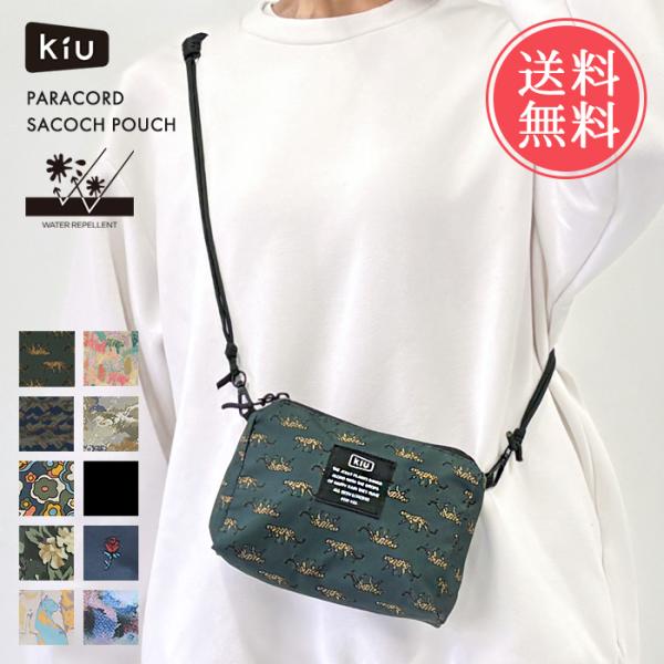 KiU キウ パラコードサコッシュポーチ サコッシュ 撥水 ショルダーバッグ 斜めがけ メール便送料無料
