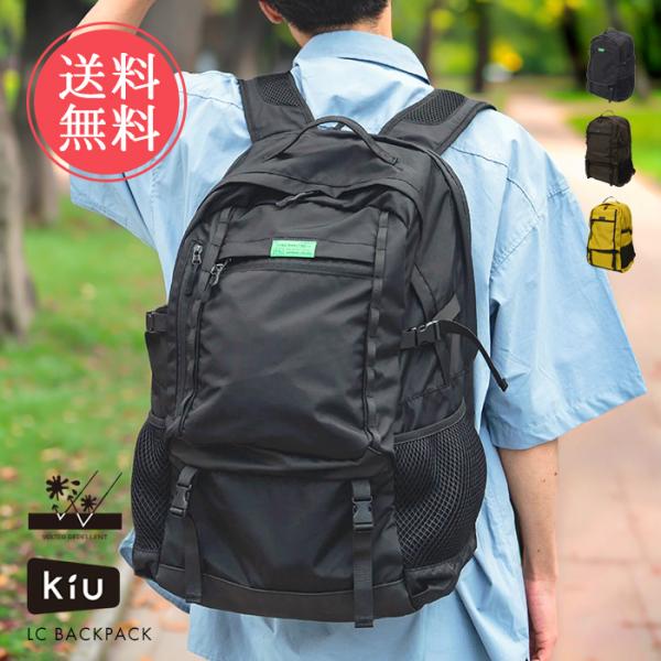 KiU（キウ） LCバックパック リュックサック バックパック リュック