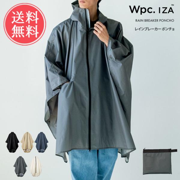 Wpc. IZA レインブレーカーポンチョ レインウェア レインポンチョ レインコート コンパクト 雨具 ユニセックス メール便送料無料
