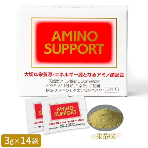 セイシン企業 アミノサポート（3g×14袋）分包タイプ（抹茶味）アミノ酸含有サプリメント ビタミン ミネラル｜全国送料無料