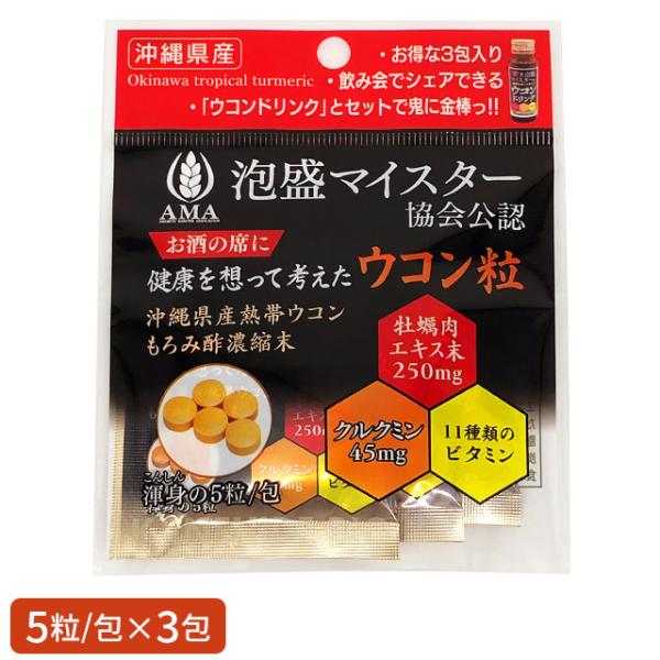 泡盛マイスター有資格者が開発を担当！瀬戸内海産の『牡蠣肉エキス』に沖縄県産『熱帯ウコン』、11種類のビタミン、もろみ酢濃縮末を配合したウコン粒。ゆっくり溶ける粒タイプです。★「泡盛マイスターが健康を想って考えたウコンドリンク」とセットで鬼に...