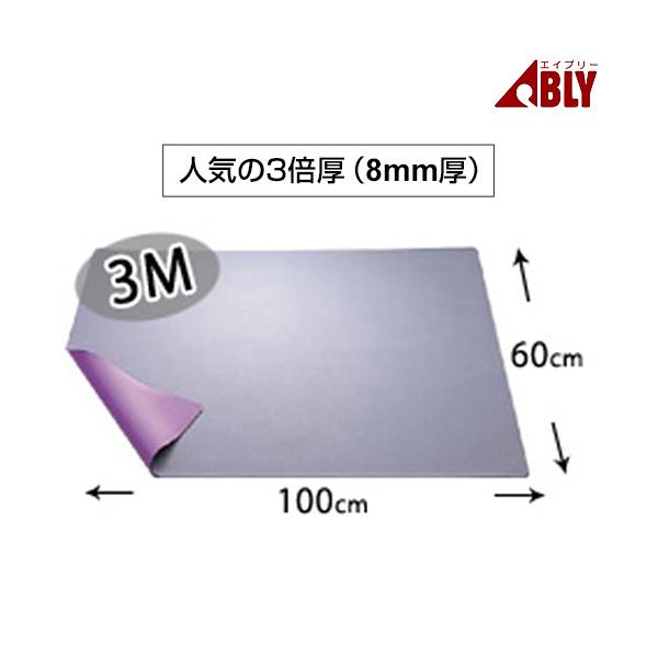 ■バイオラバーマット3Mサイズ赤外線放射素材バイオラバー！厚み8mmの100×60cmサイズのミニマット！炭酸カルシウム99.7%以上含まれた、純度の高い石灰石を主成分とした合成ゴムに、貴金属や炭素（カーボン）を独自の割合で配合した「バイオ...