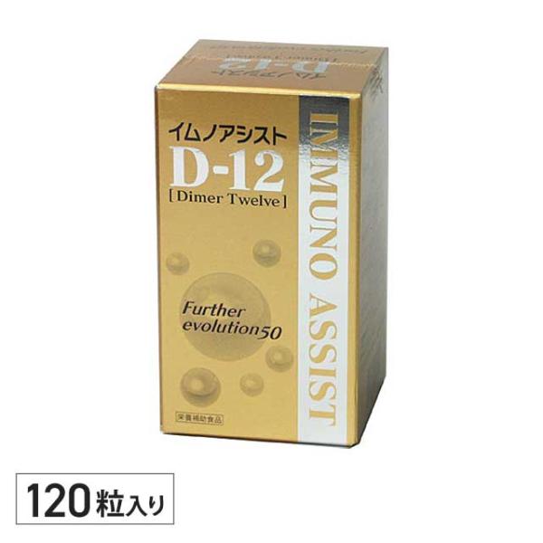 イムノアシストD-12  ファーザーエボリューション50（120粒）
