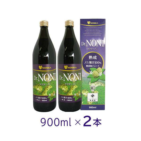 Dr.NONI ドクターノニ熟成100%ジュース 900ml×2本セット｜送料無料(北海道・沖縄除く)