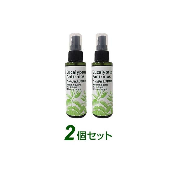 ユーカリ虫よけ抗菌剤 100ml 2個セット 送料無料 北海道 東北 沖縄を除く 代引き不可 Eucalyptus Antimos 2ko エイブリー Yahoo ショップ 通販 Yahoo ショッピング